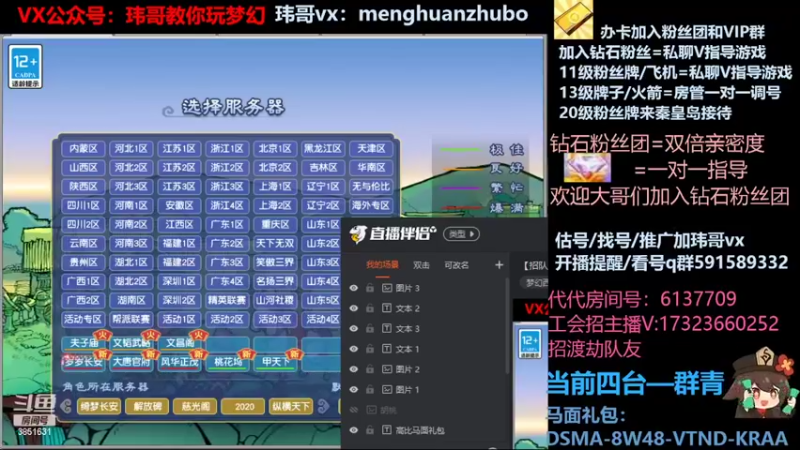 【2022-02-08 09点场】玮哥爱梦幻：【招队友】绮梦五门137天-送攻略~