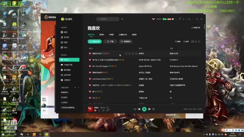 【2022-02-08 21点场】丸子头的文哥哥：12连败海盗大收菜！三星五费