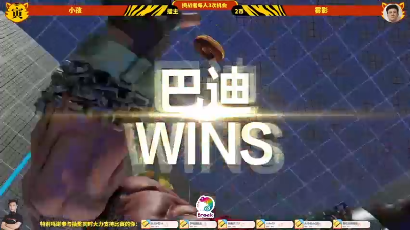 【2022-02-10 21点场】边哥BeenGor：直播：小孩全程守擂！斗神再临2022