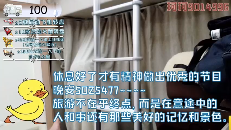 【2022-02-11 04点场】逐梦兄弟：《穷途末路》day2.自贡-康定