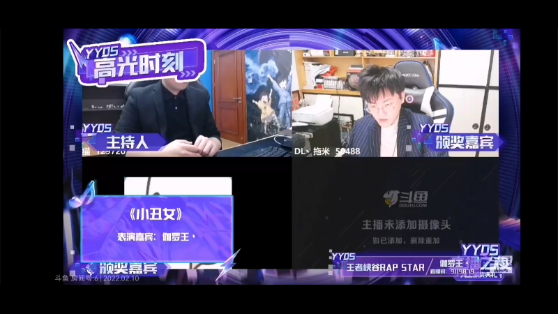 【舞蹈】斗鱼官方直播的精彩时刻 20220211 16点场