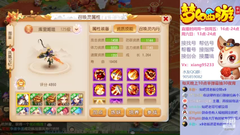 【2022-02-10 22点场】项95：专业帮找号~估号~蜃境~剑会~指挥