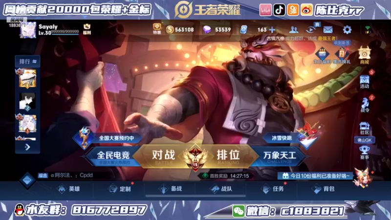 【2022-02-10 21点场】陈比克rr：练练练练练 1883821