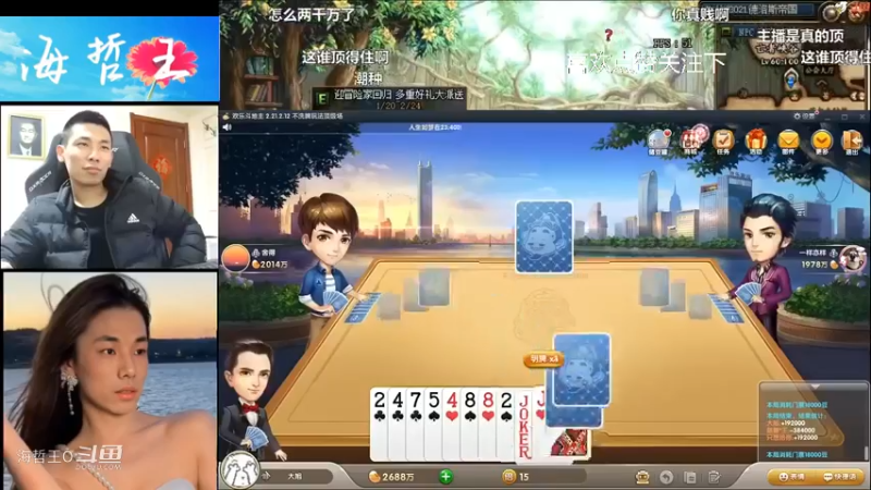 【旭旭宝宝】斗地主宝哥牛了打了一把春天