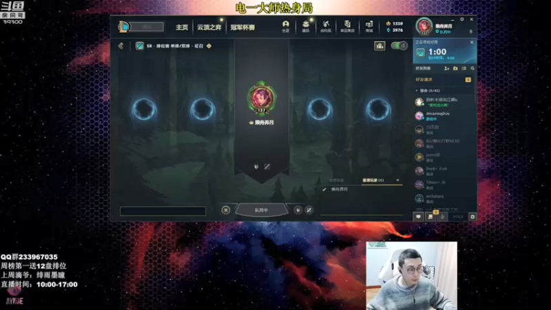 【2022-02-11 09点场】舟老师丶：舟：全能野王峡谷之巅从0上王者