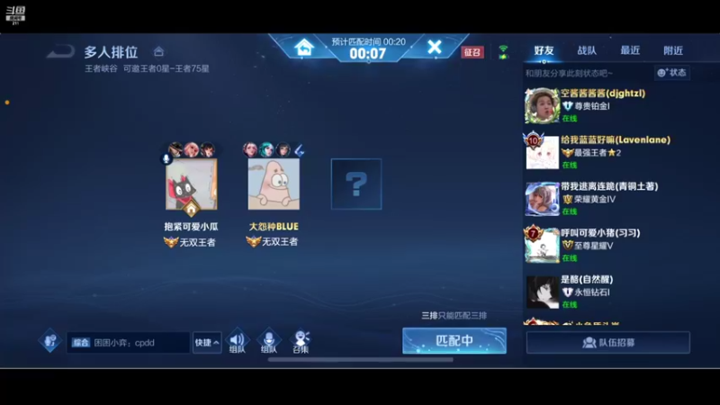 【2022-02-10 22点场】BLUE呀丶：玩瑶的传说皮肤！