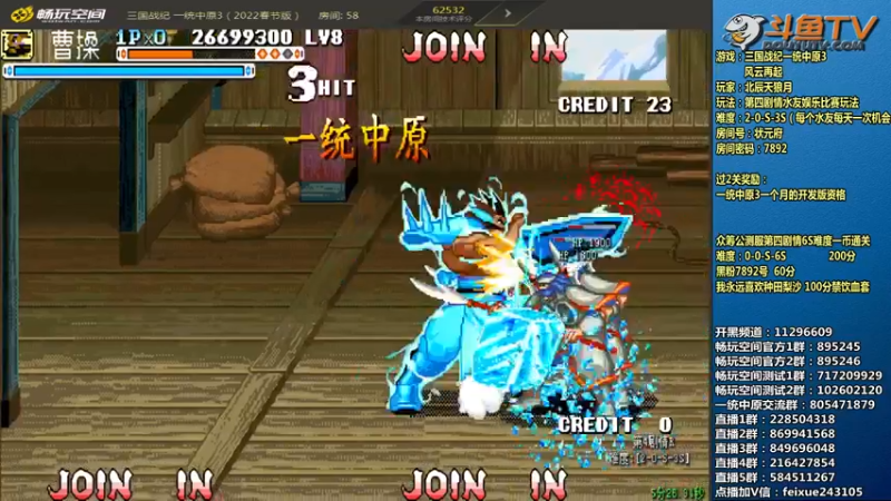 【2022-02-10 23点场】douyu素酒：飞天雪：三国战纪毁童年系列