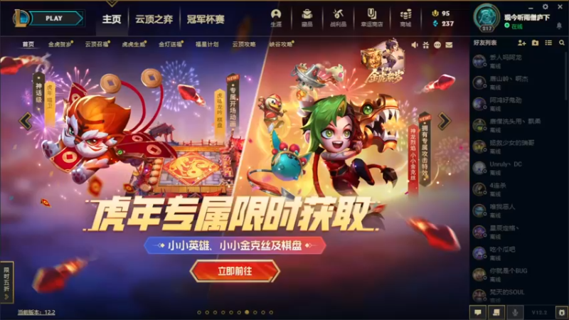 【2022-02-10 18点场】禹幻：禹幻：上班过敏的新人主播