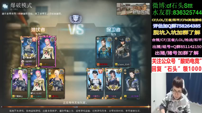 【白鲨石头丶】：爆破模式6-3，看看，什么叫博弈