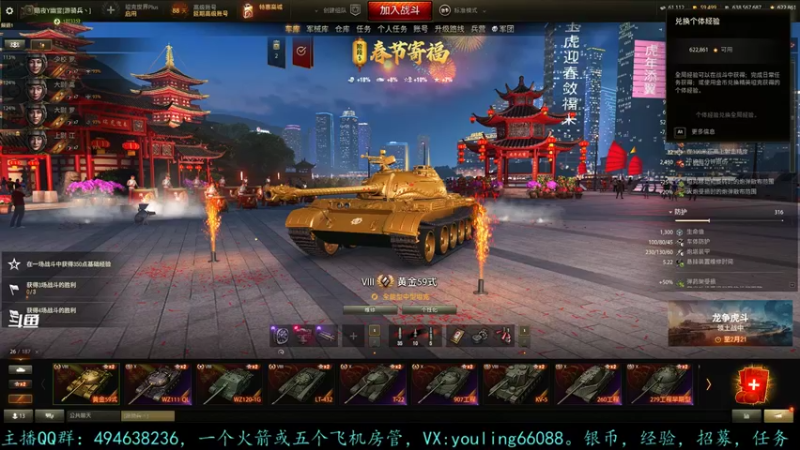 【2022-02-11 19点场】暗夜幽霊：幽霊：过年好呀，新年快乐