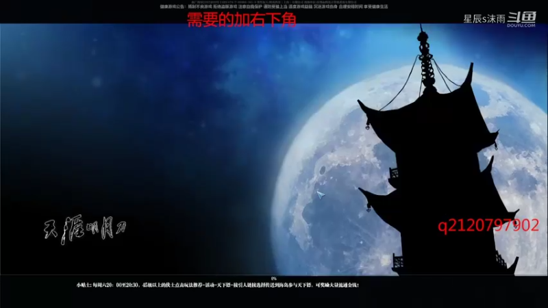 【天涯明月刀】星辰s沫雨的精彩时刻 20220211 16点场