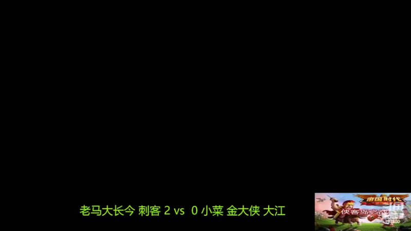 【2022-02-10 19点场】西毒的直播间：毒哥教你打罗马555