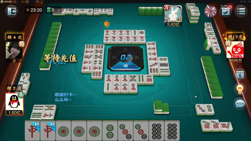 我在斗鱼看靓旭直播欢乐麻将