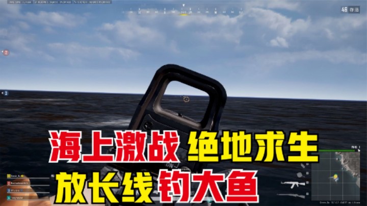  2当游轮遇到小船，敌人死里逃生，主播做法让敌人绝望