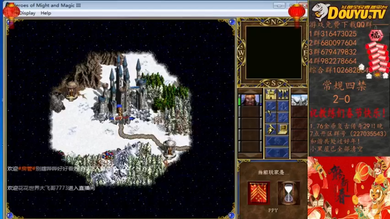 【纳尼亚王子英雄无敌】：常规四禁，2-0