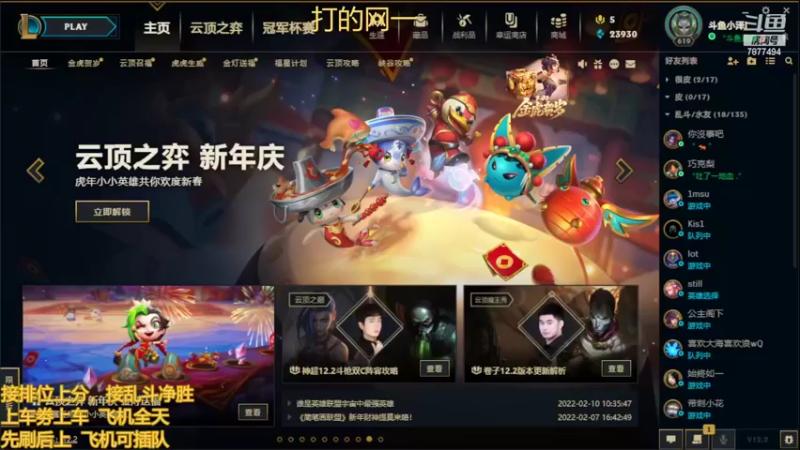 【2022-02-10 16点场】小泽Eddy：网一网二 日常乱斗 伤害王把把c