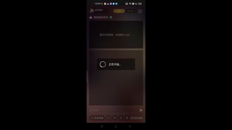 漫威超级战争