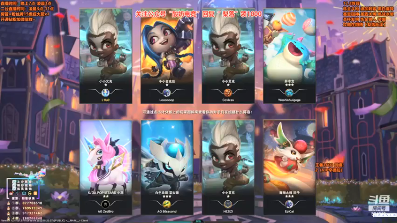 【梨落秋溪】：三星狼人七炼金吃鸡
