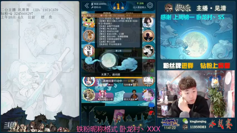 【2022-02-10 10点场】见清king：12人奇迹商人#狼人杀官方#