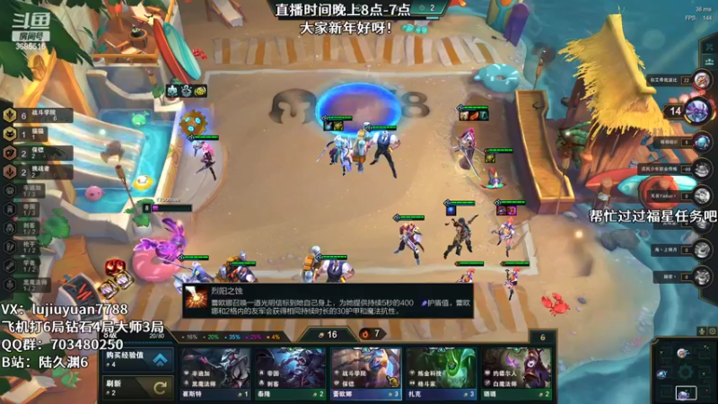 【2022-02-08 06点场】陆久渊：峡谷第一永恩在线教学