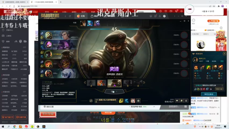 【2022-02-11 20点场】一只吃鱼妹：诺克萨斯乱斗哇