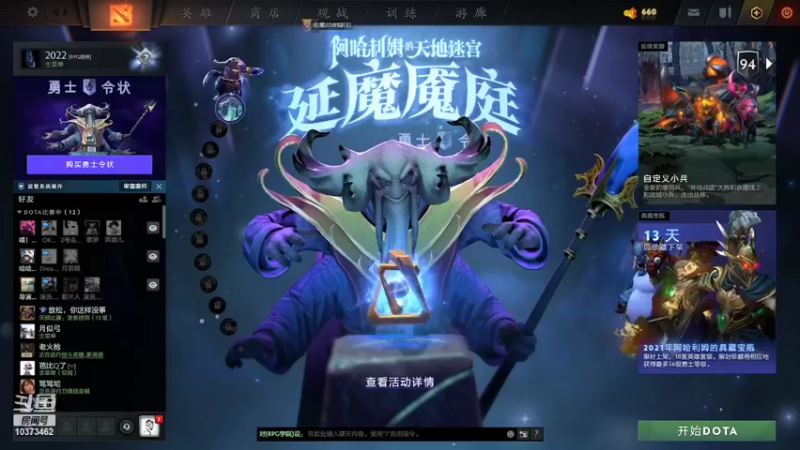 【2022-02-10 22点场】邪能小黑：2022 仙术肉搏
