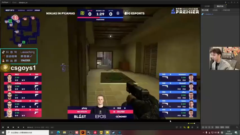 【赖小峰】：NINJAS PYJAMAS VS OG ESPORTS