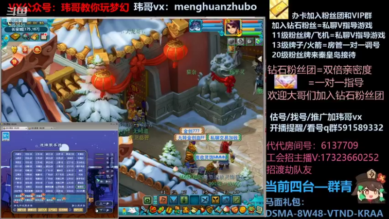 【2022-02-05 00点场】玮哥爱梦幻：【招队友】绮梦五门134天-送攻略~