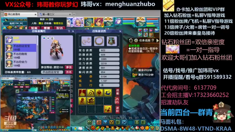 【2022-02-05 02点场】玮哥爱梦幻：【招队友】绮梦五门134天-送攻略~