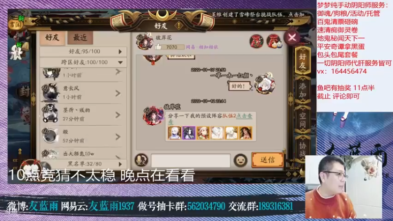 【HXD丶友蓝雨】：搞御魂怎么能停下呢
