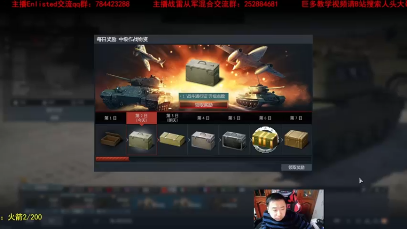 【2022-02-10 13点场】正版人头大哥：[人头大哥]战争雷霆陆战街机娱乐教学