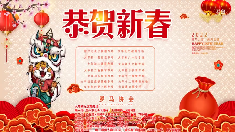 【2022-02-10 18点场】罗马协会：罗马复兴巅峰对决