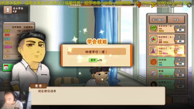 【2022-02-10 15点场】杭电光头学长：下午玩会小骨~