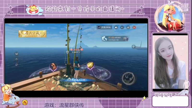 【2022-02-11 15点场】铃子是玲子吖：游戏：流星群侠传