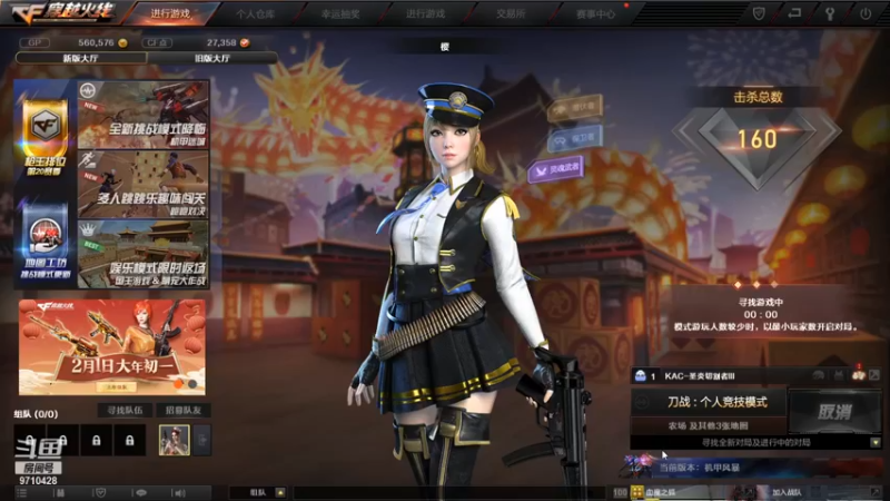 火线 (104)