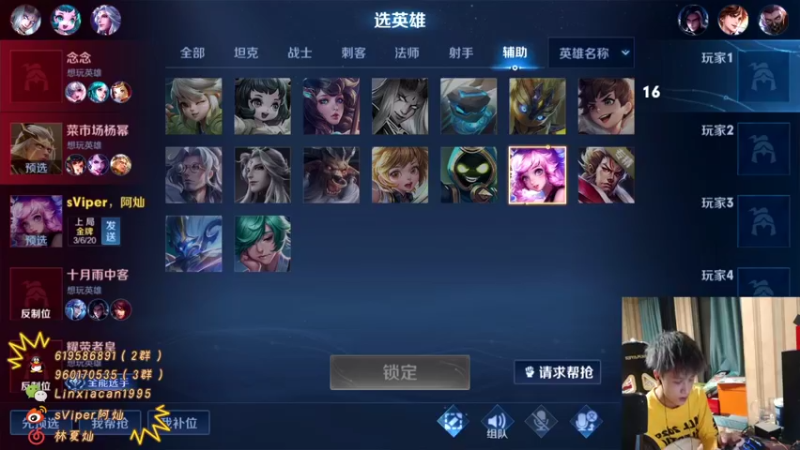 【2022-02-10 23点场】sViper丶阿灿：阿灿：云瑶新皮肤体验