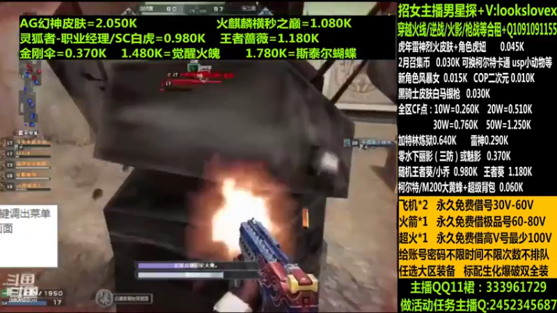 【2022-02-11 04点场】太原庞臭臭：幻神/点券秒到/烈虎皮肤/