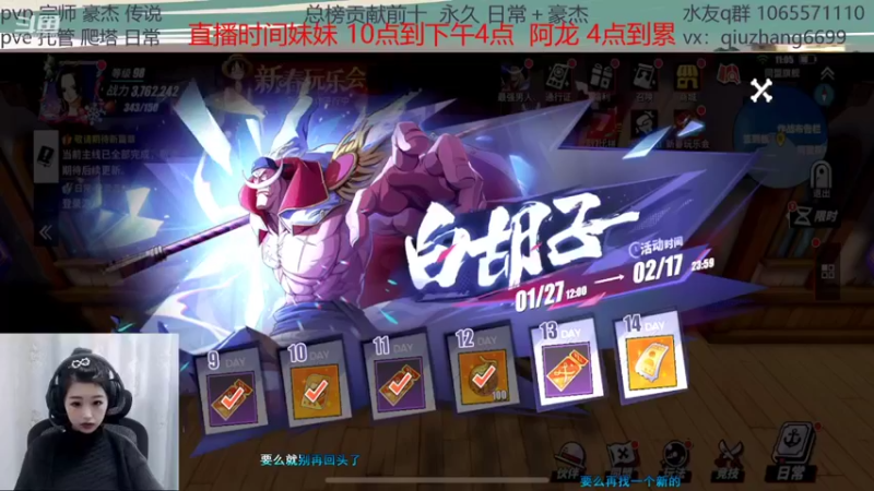 【2022-02-07 11点场】航海王阿龙：龙妹上线~111
