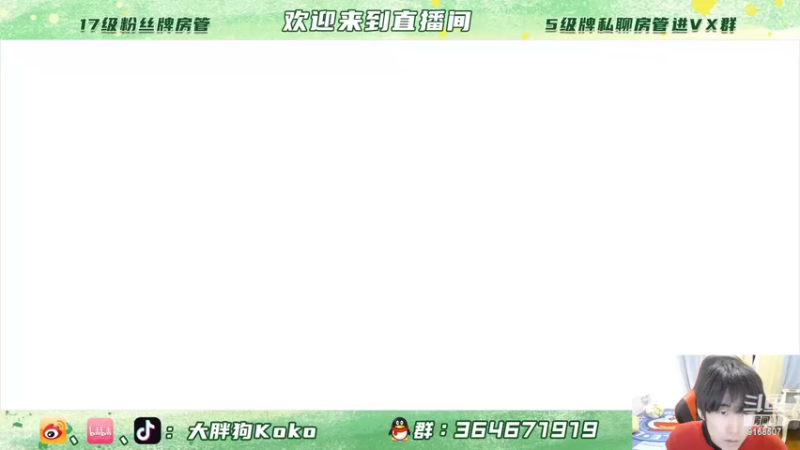 【2022-02-10 21点场】大胖狗koko：顶级辅助教学 进来就是学到
