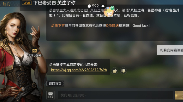 重返帝国招募令