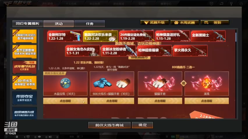 火线 (101)