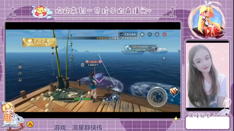 【2022-02-09 16点场】铃子是玲子吖：游戏：流星群侠传