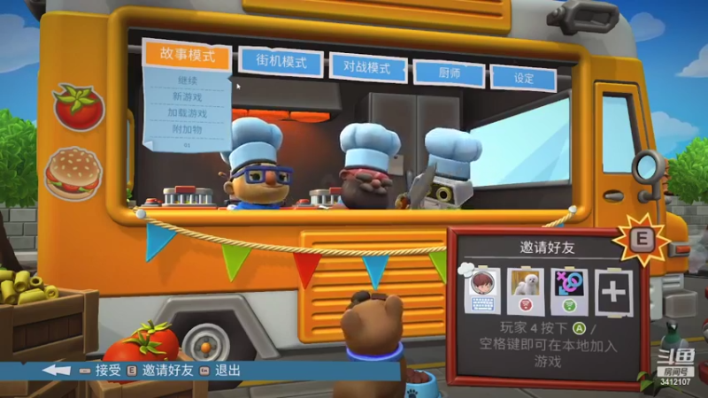【2022-02-10 13点场】狂奔的胖子啊：【overcooked2】四人娱乐开黑！