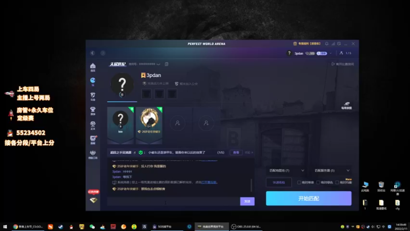 【2022-02-11 14点场】csgo沉默男孩：【沉默】新年完美5E车