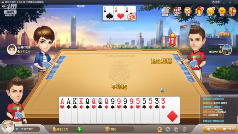 【2022-02-06 20点场】大吉大利v587：兄弟们新年好哇