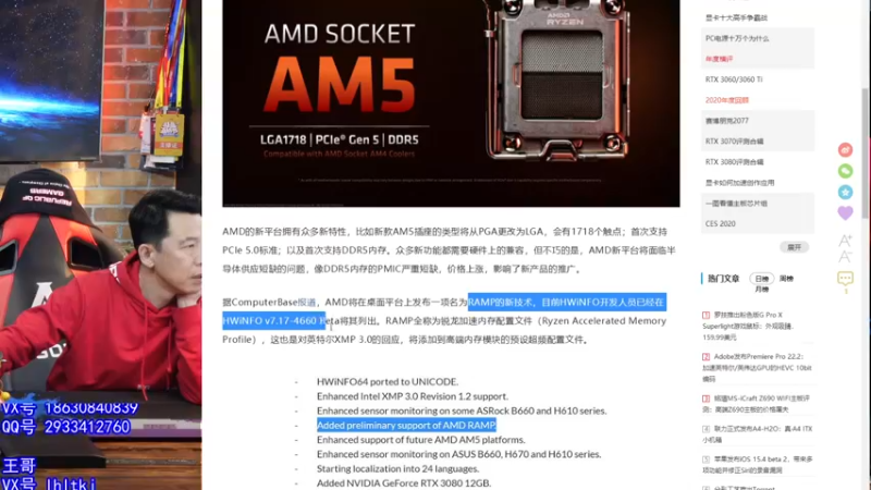 【2022-02-10 16点场】蓝海龙腾：王哥的电脑硬件DIY装机聊天室