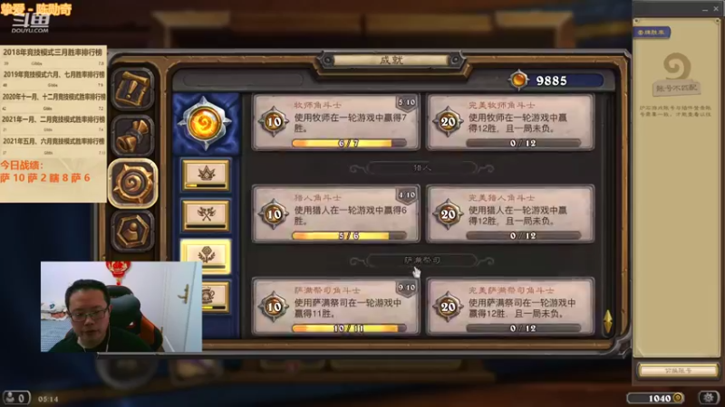 【2022-02-11 05点场】麦迪文哥：午夜竞技场，听歌唠嗑欢乐多