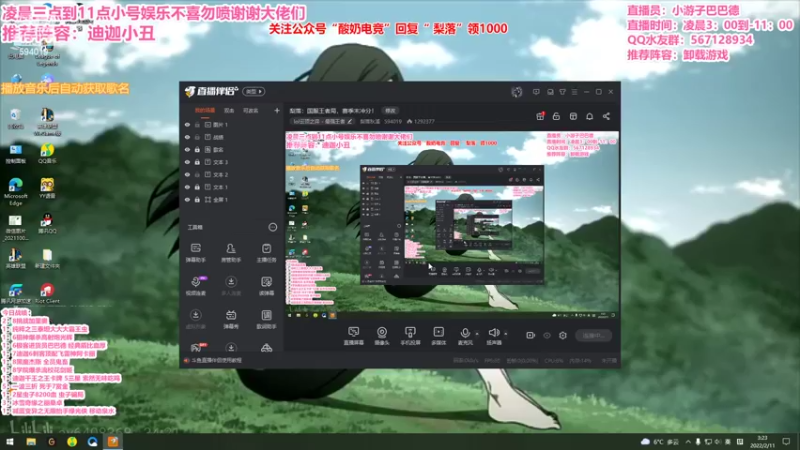 【2022-02-11 03点场】梨落秋溪：二台：长夜漫漫与你相伴！！！！！