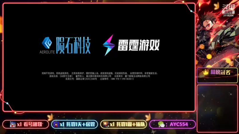 【2022-02-11 09点场】安逸城GG：【冰原守卫者】中世纪沙盒生存手游