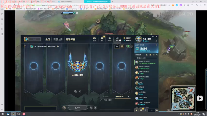 【2022-02-11 13点场】杀神丶晴空：峡谷王者750分，今天认真打调整状态！~